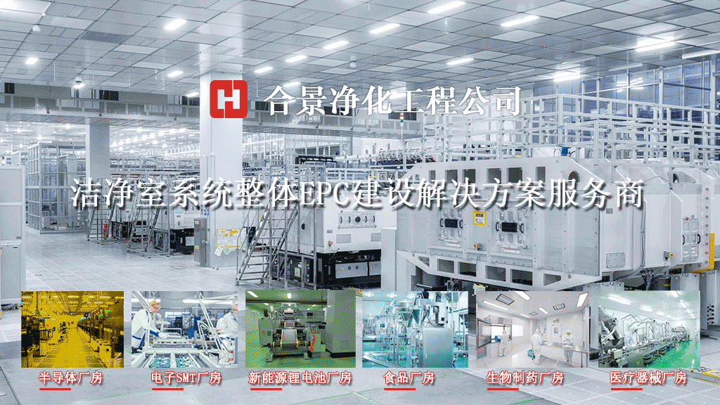 無塵車間設計施工 無塵車間設計施工